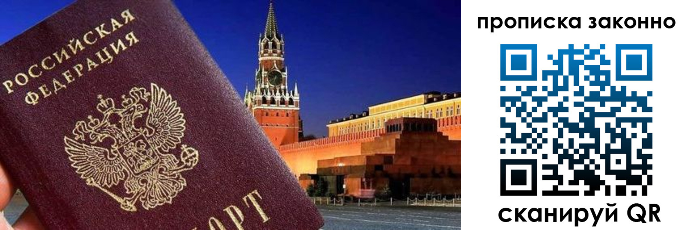 миграционный учет в Люберцах