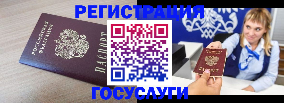прописка для военкомата в Люберцах