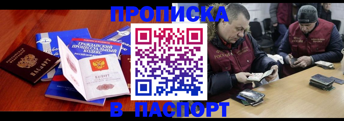 регистрация в Люберцах