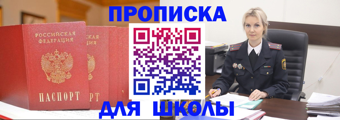 прописка гарантия в Люберцах