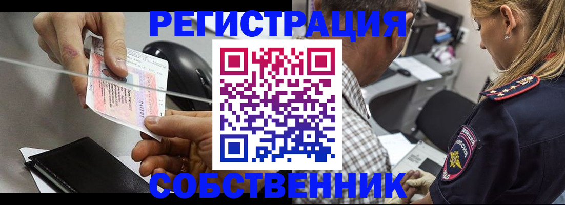 временная регистрация для всех в Люберцах