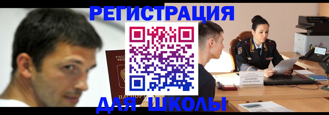 прописка иностранных граждан в Люберцах