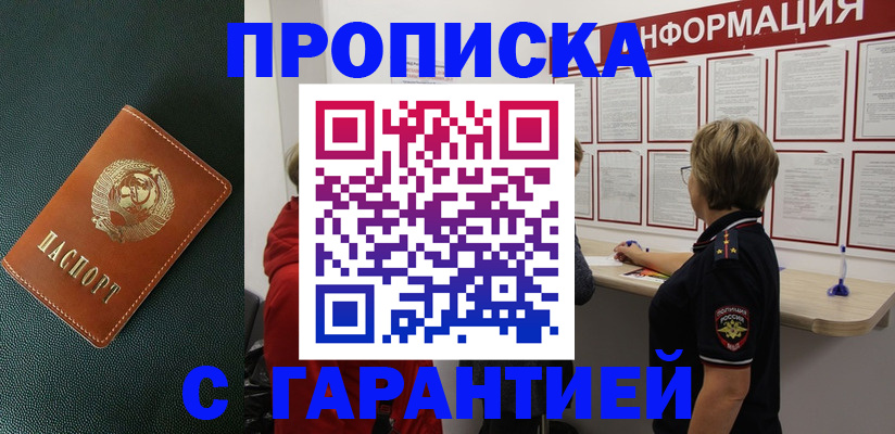 временная регистрация госуслуги в Люберцах