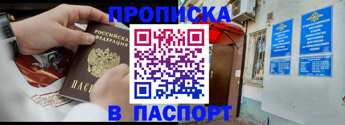 найти адрес прописки в Люберцах