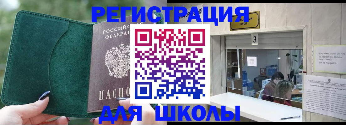 прописка штамп в Люберцах